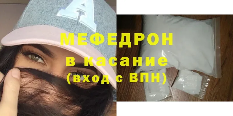 Мефедрон mephedrone  Ульяновск 